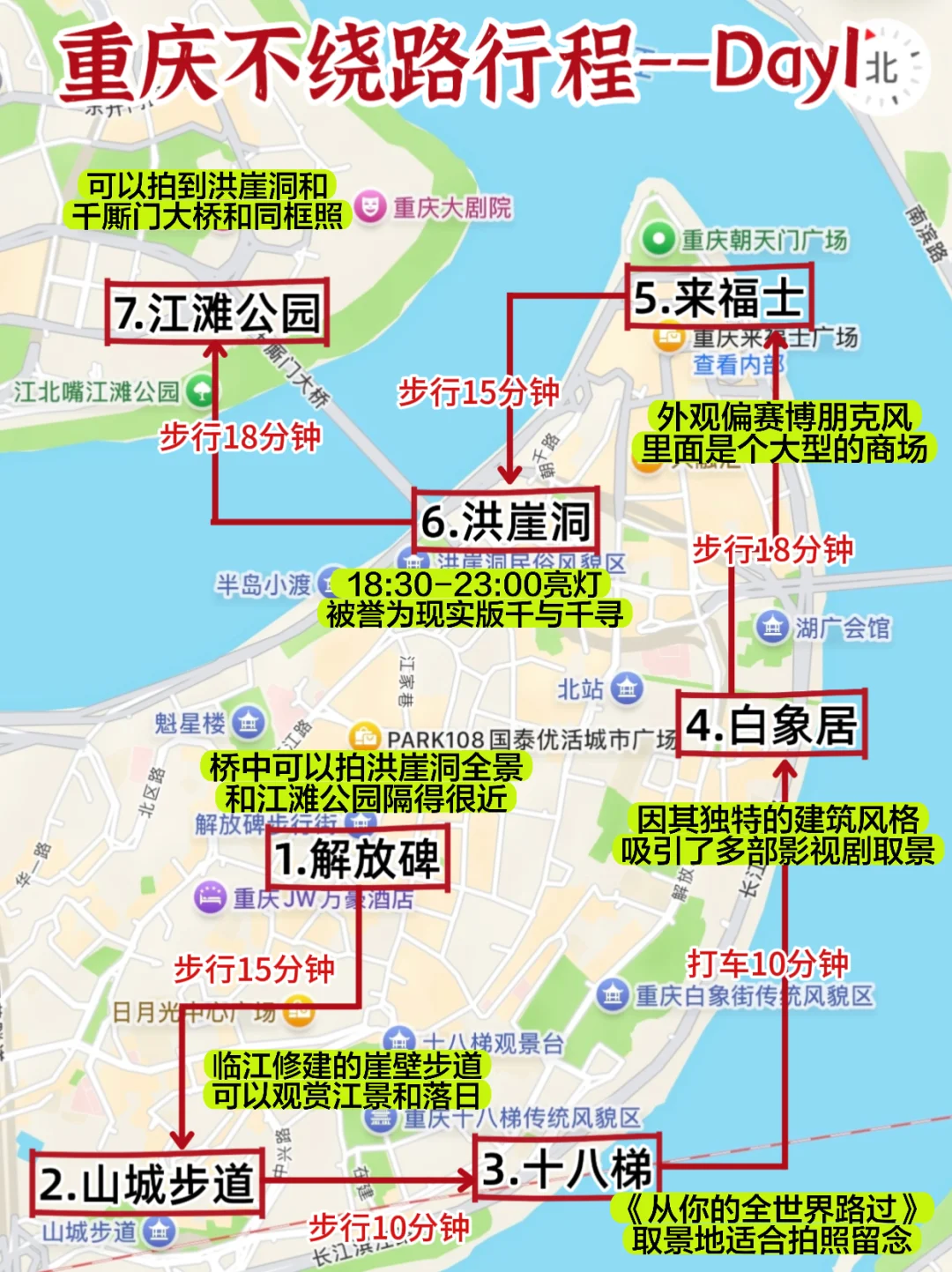事实证明！去重庆旅游还得靠地图