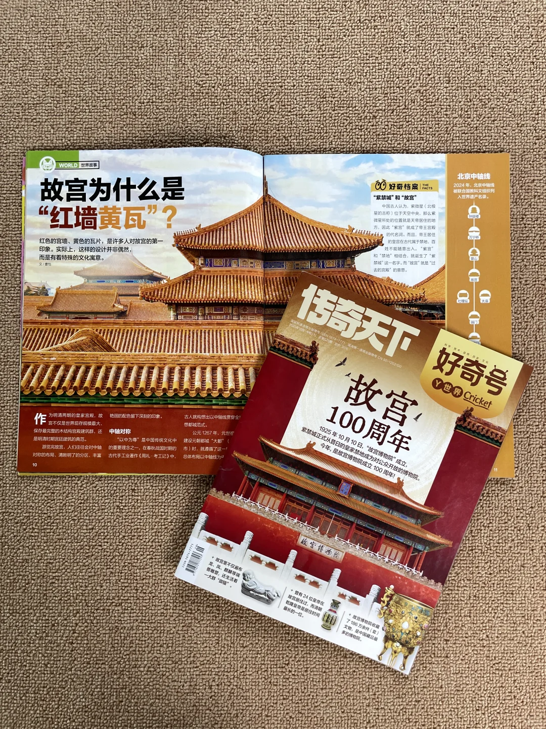 🚗亲子游不用做攻略!带上好奇号直接出发