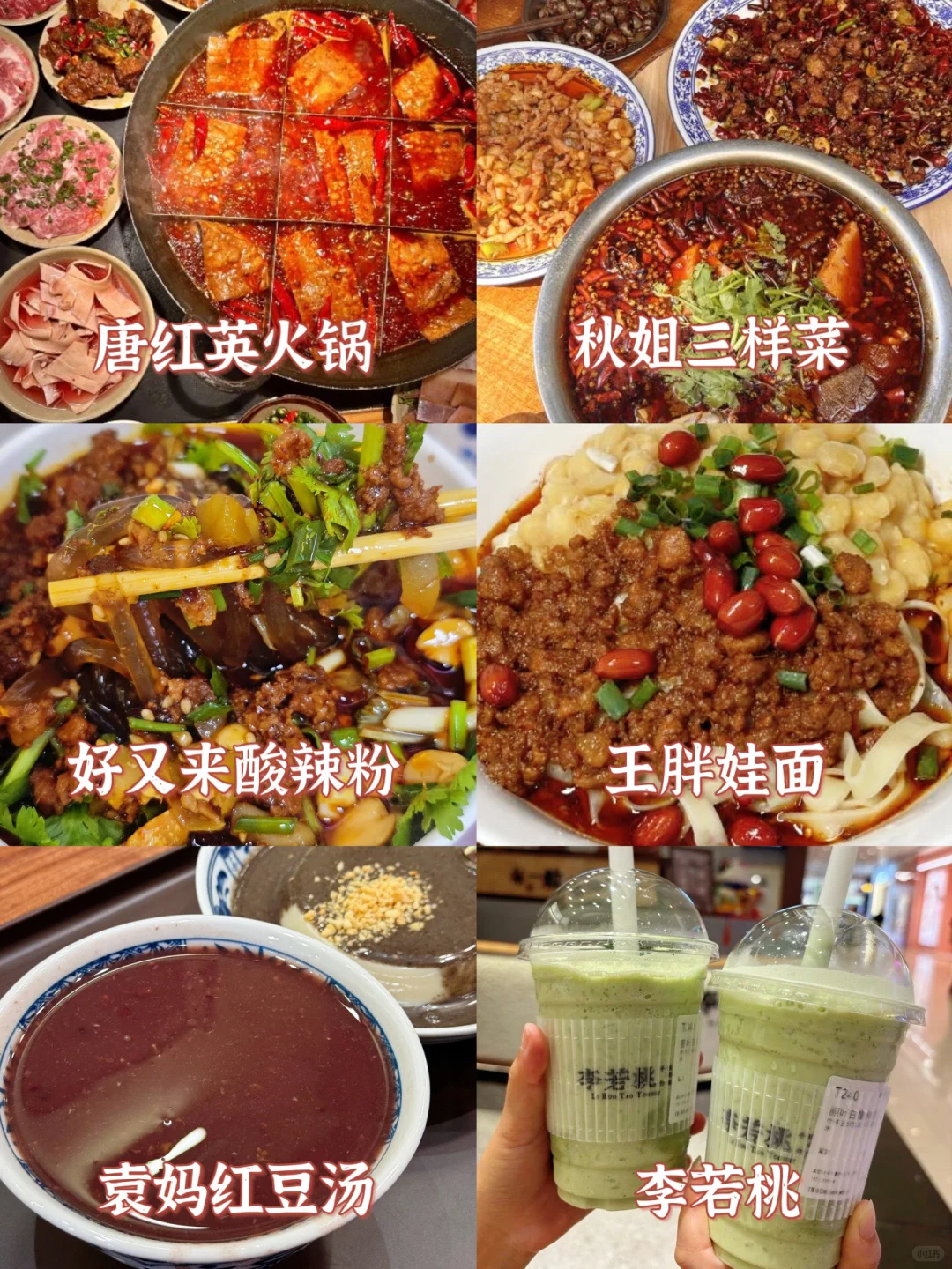 送给10-12月来重庆的姐妹😭超全避雷