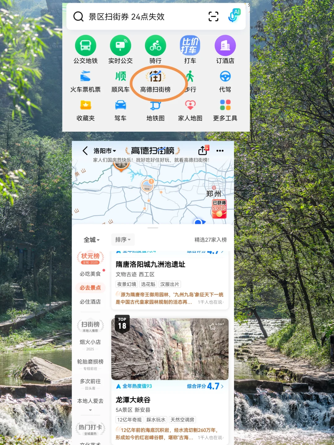 国庆没啥人❗这可能是洛阳最冷门的5A景点了