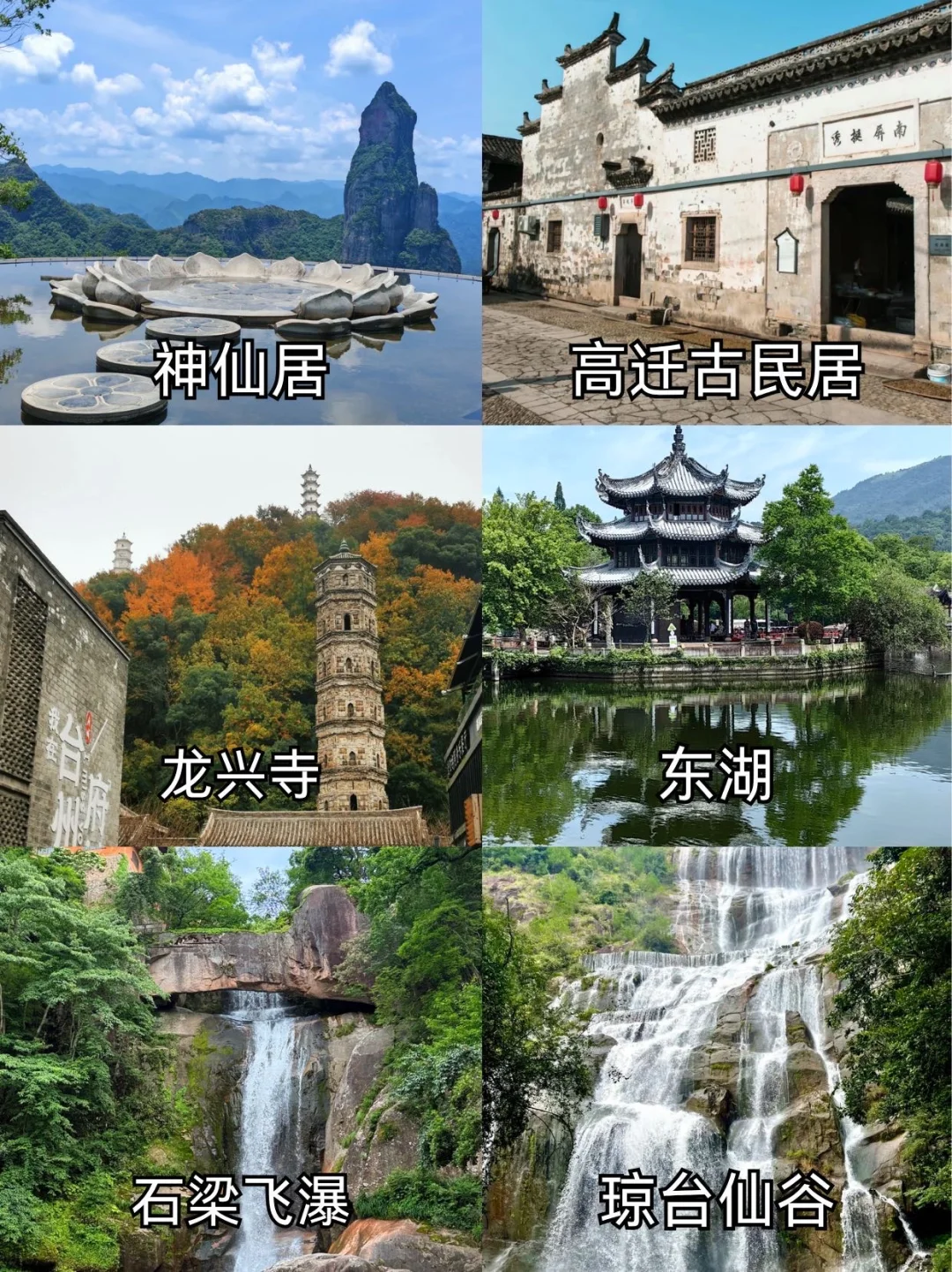 大家不要放过这个台州旅游攻略啊！（手绘版）