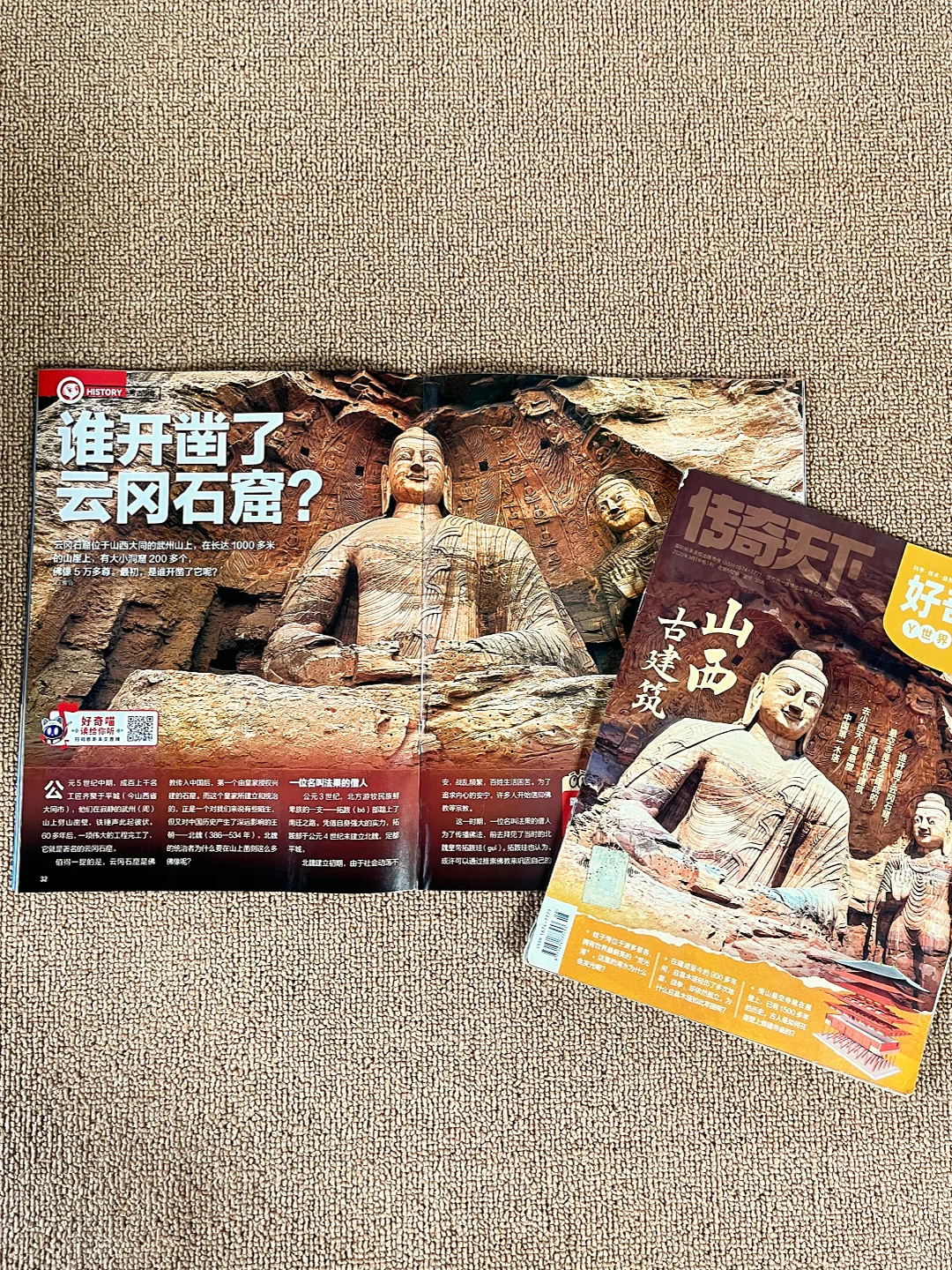 🚗亲子游不用做攻略!带上好奇号直接出发