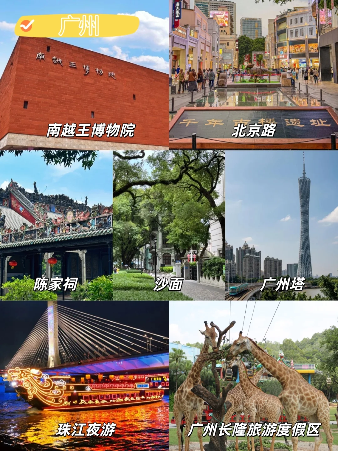 年末旅游计划丨11-12月必去的9个广东城市