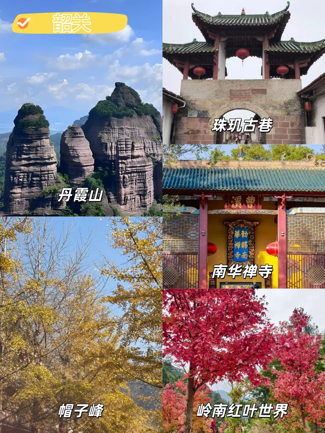 年末旅游计划丨11-12月必去的9个广东城市