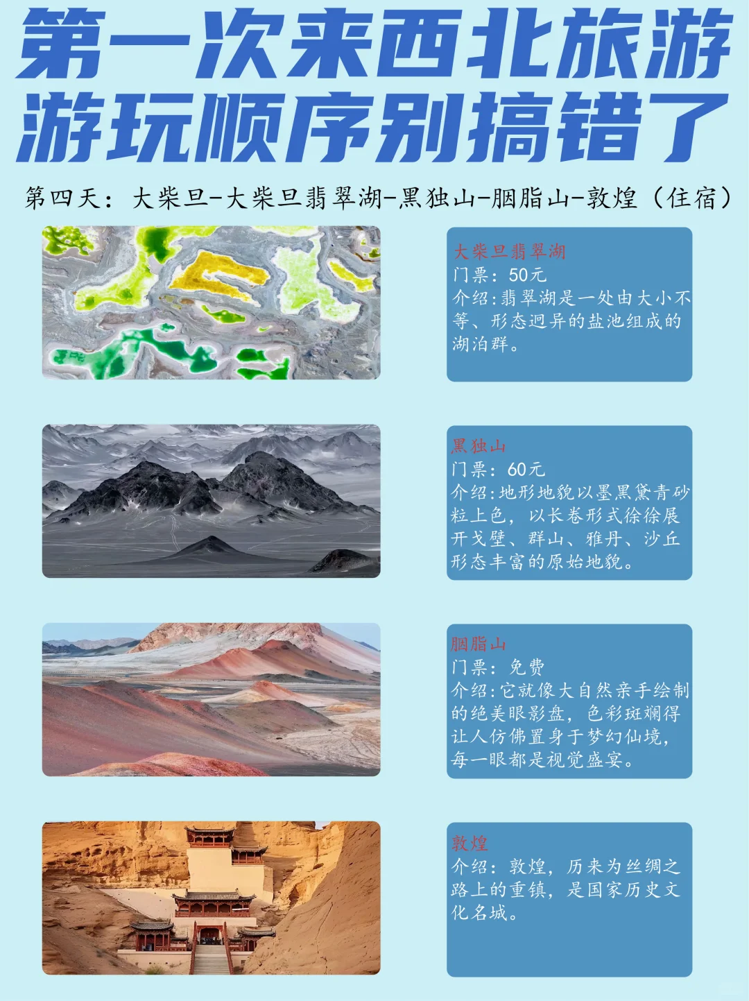 【7 天青甘环线】比任何景点都更迷人!