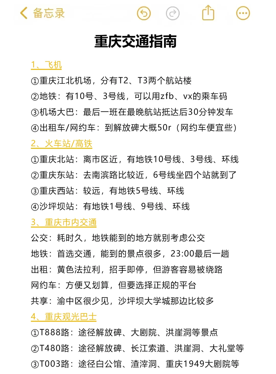 送给10-12月来重庆的姐妹😭超全避雷