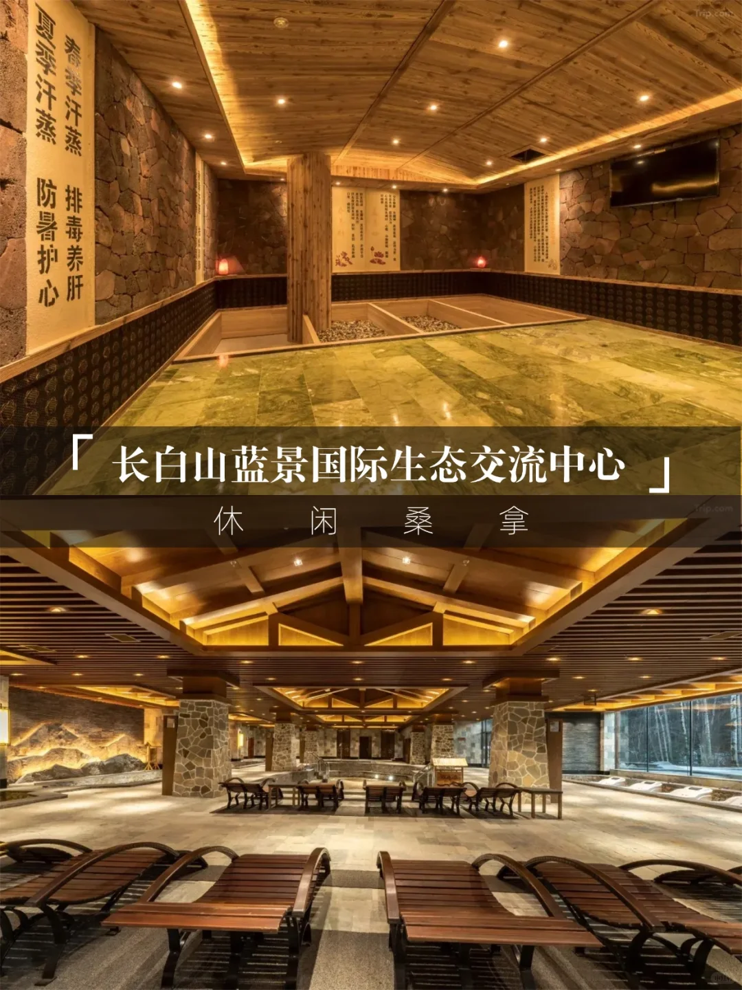 长白山蓝景酒店♨️雪景火山温泉包出片攻略