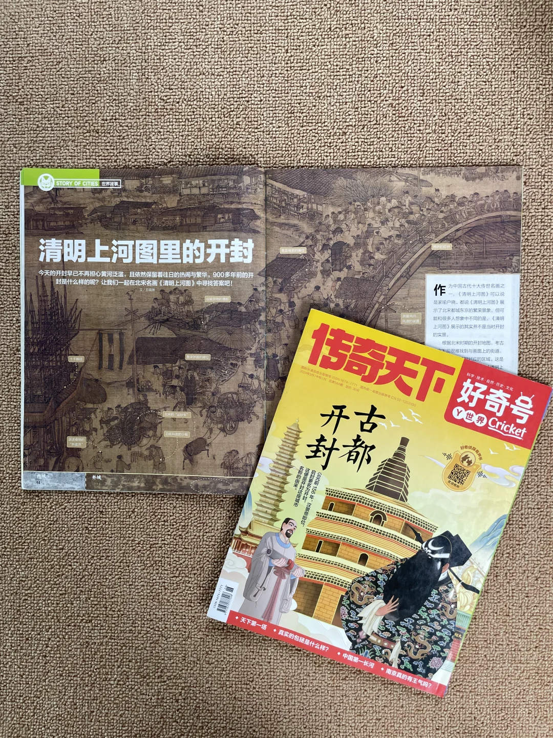 🚗亲子游不用做攻略!带上好奇号直接出发