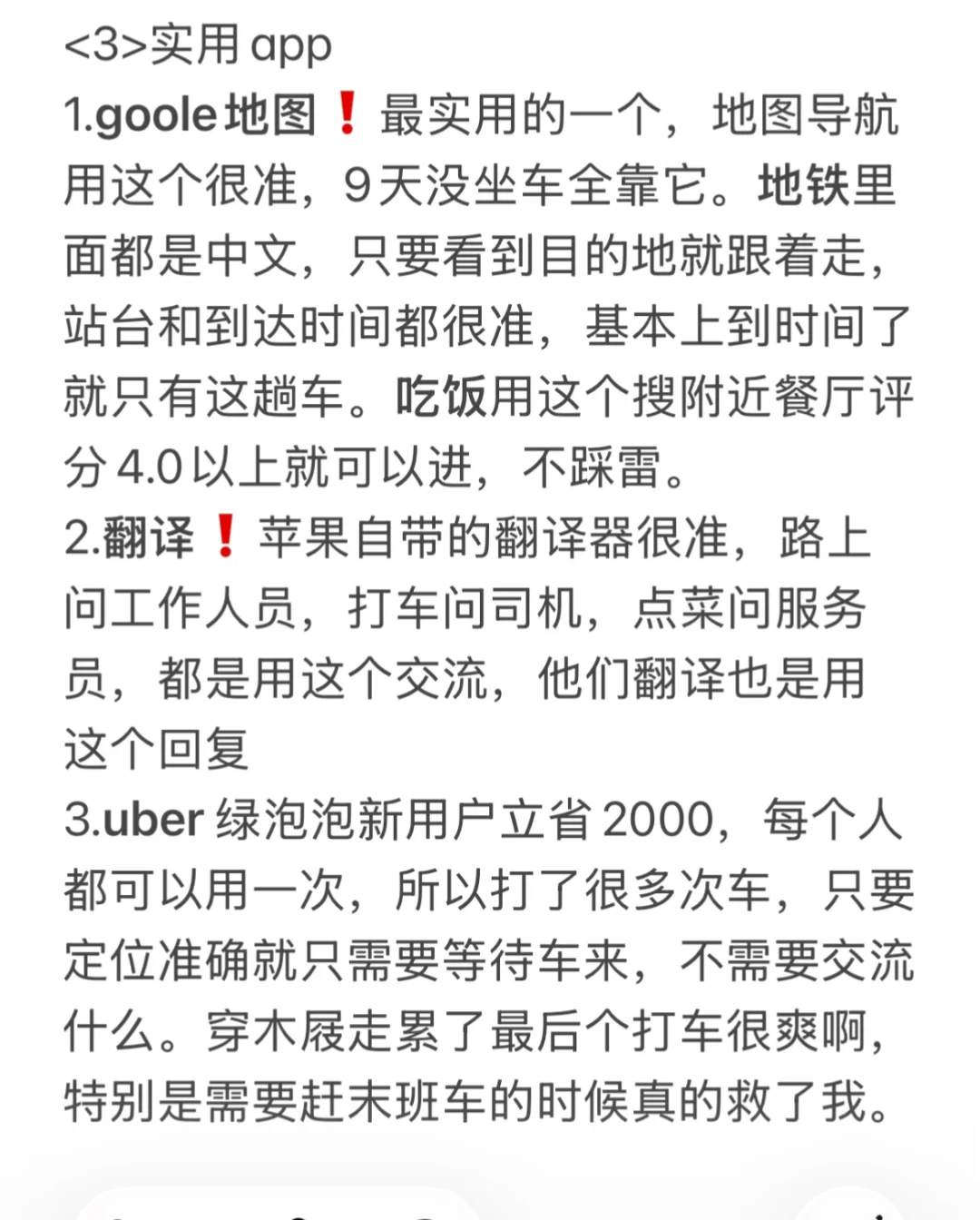 日本旅游🇯🇵9天关西攻略(1)出行准备篇