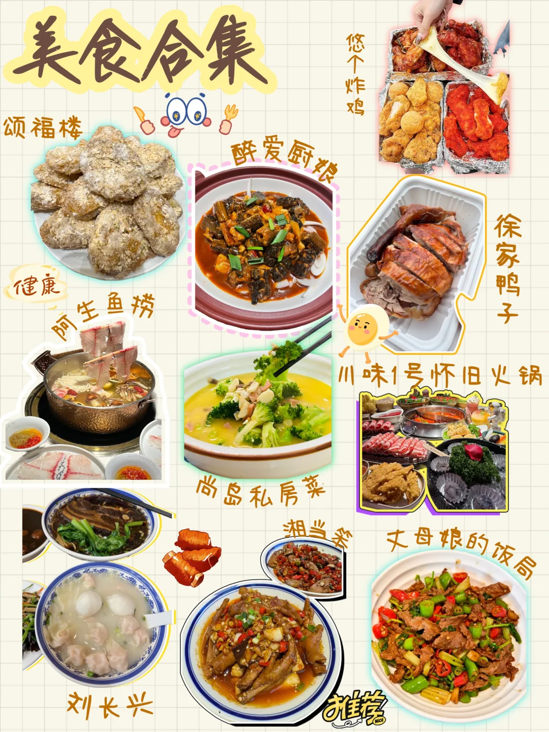 南京3日游保姆级旅游攻略‼️手绘版😭