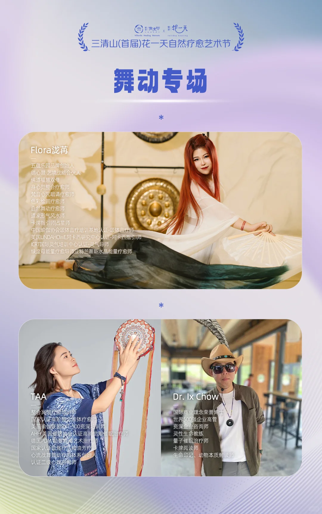 🌟凭三清山门票免费！沉浸式自然疗愈