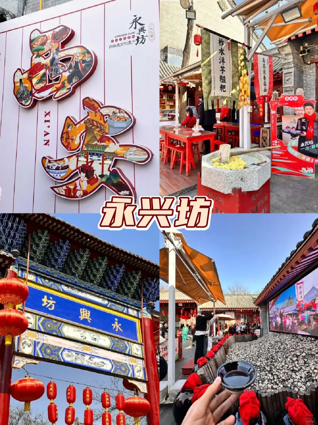 跟着跑男游西安！这些宝藏景点别错过✨