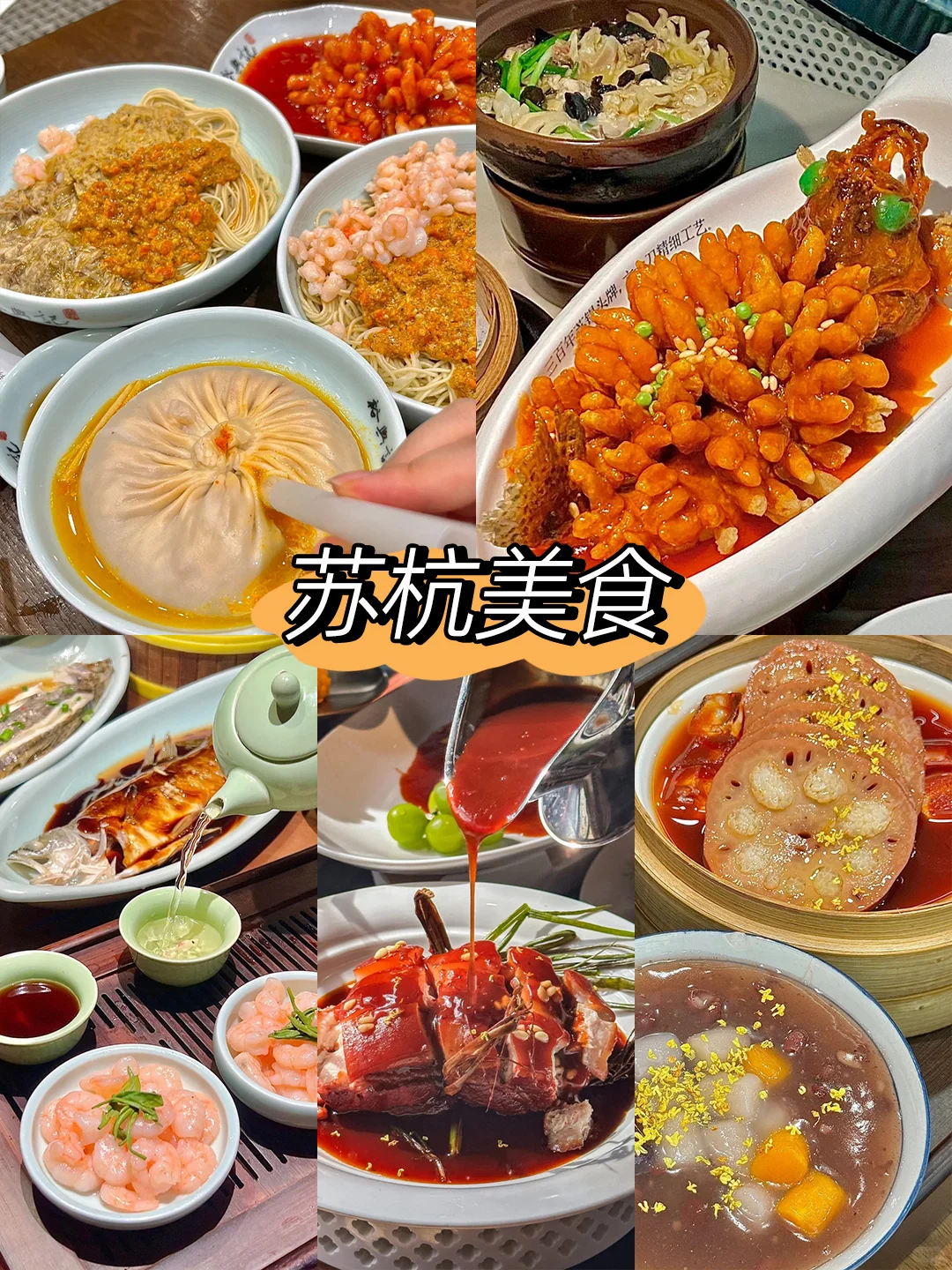 ✈️上海-苏杭Family trip🔥玩7天超chill