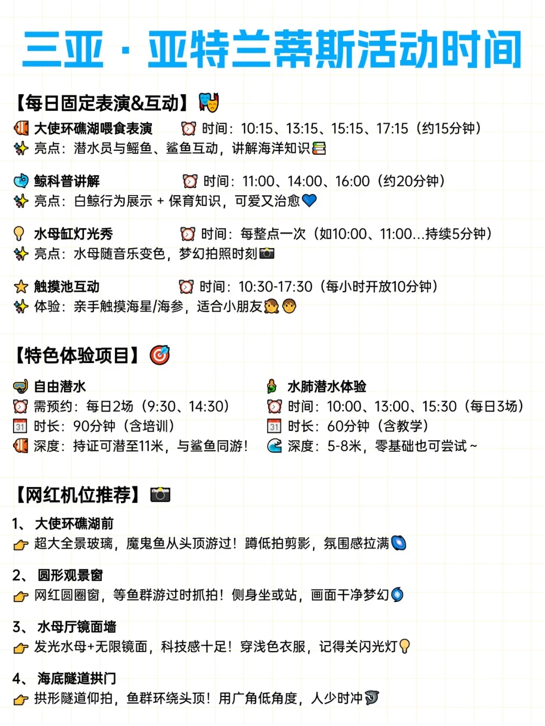 11-12月三亚旅游攻略来咯🏖