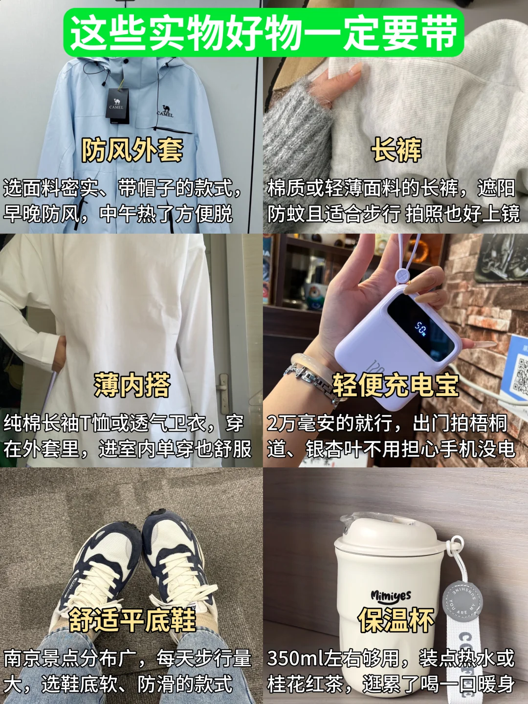 10-11月准备来南京的姐妹，千万要注意了‼