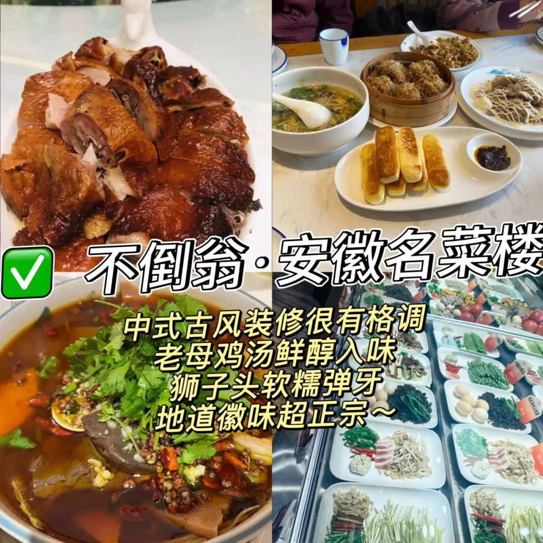 合肥两天一夜超全旅游美食攻略🚌