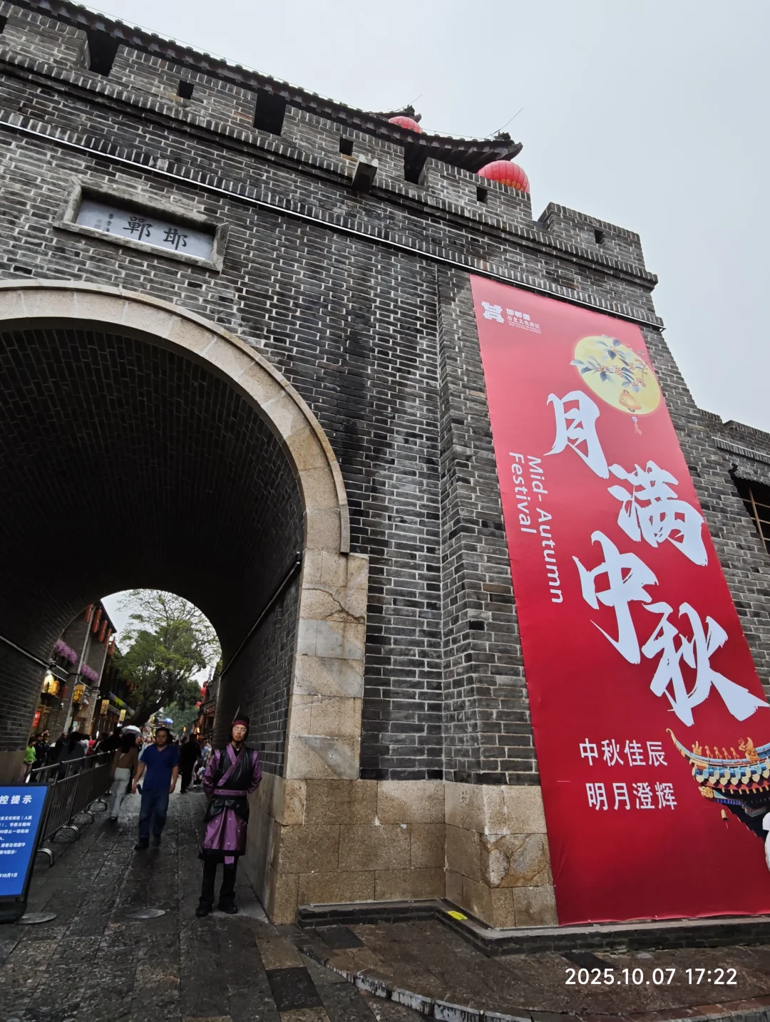 旅0011: 邯郸道，让邯郸人儿叉会儿腰