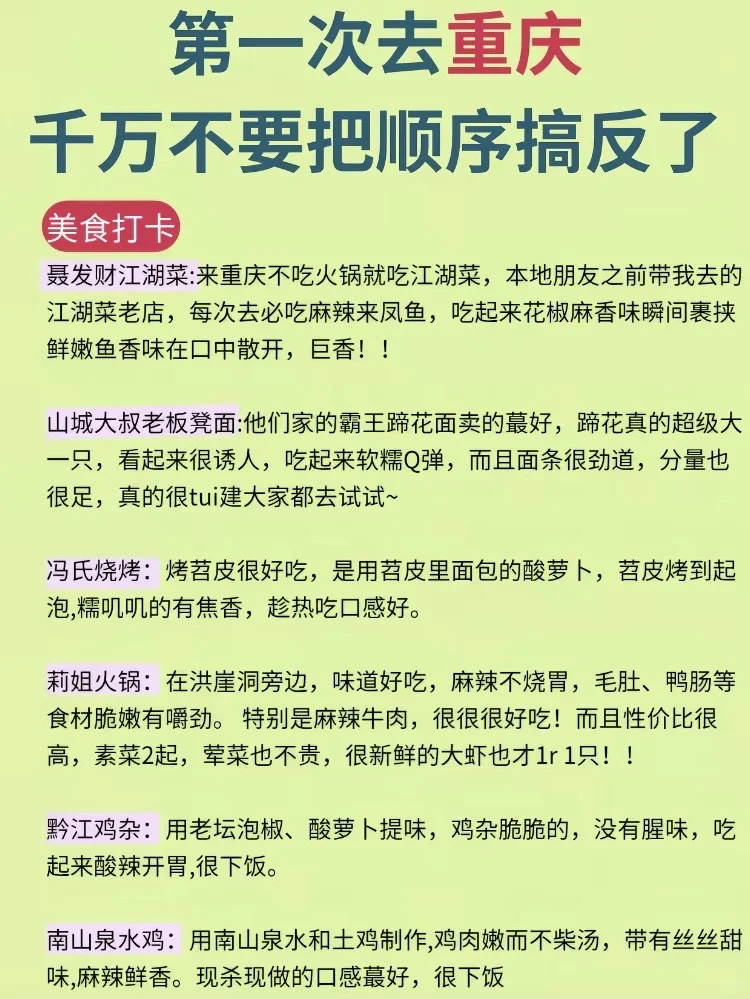 带着孩子第一次去重庆攻略！