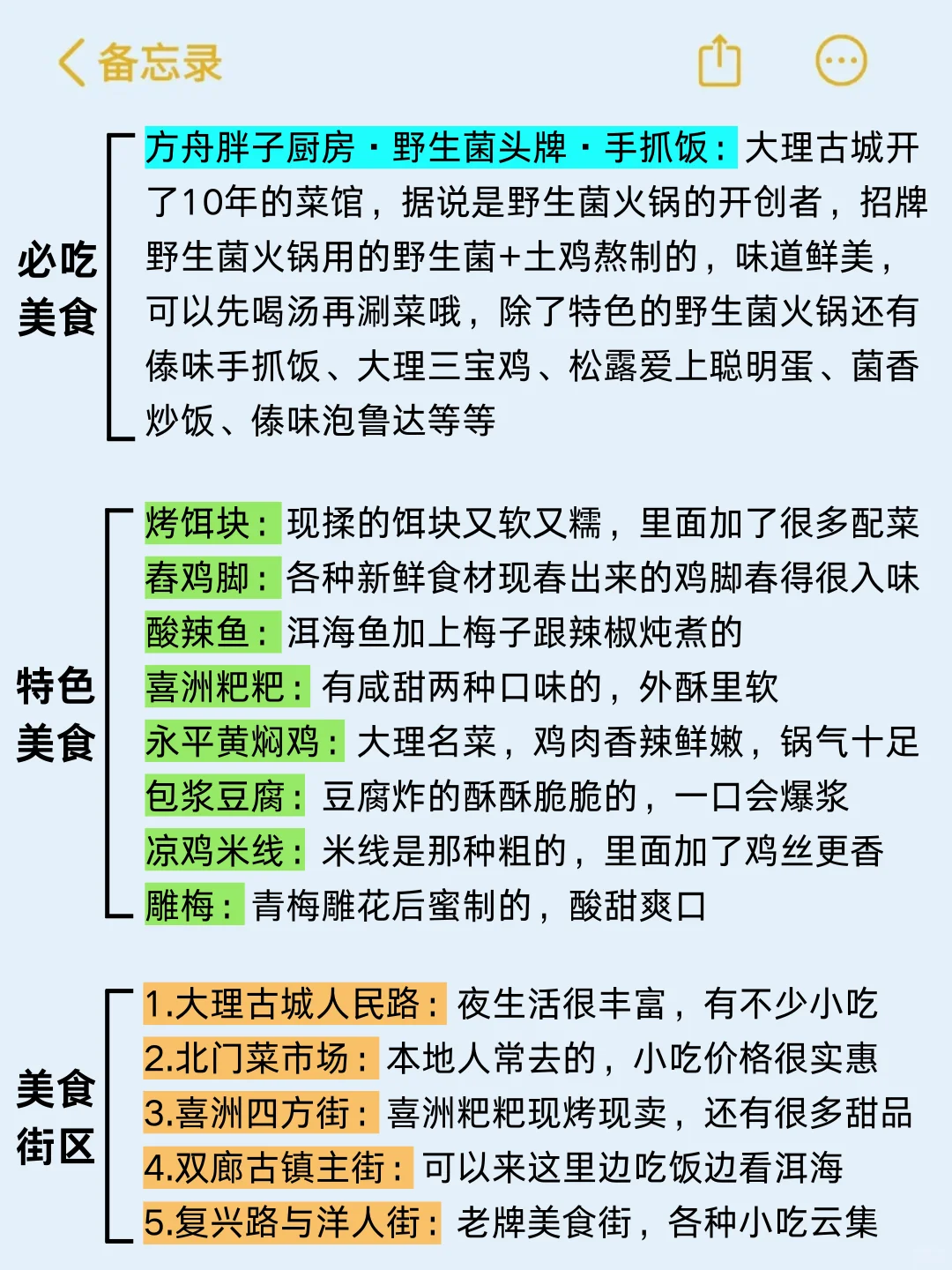 大理旅游攻略👇懒人收藏跟着玩就对了!