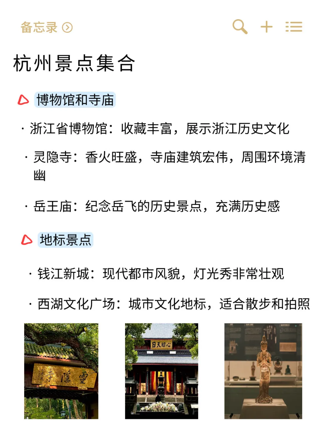 写给11-12月去杭州的姐妹，不做攻略千万别来