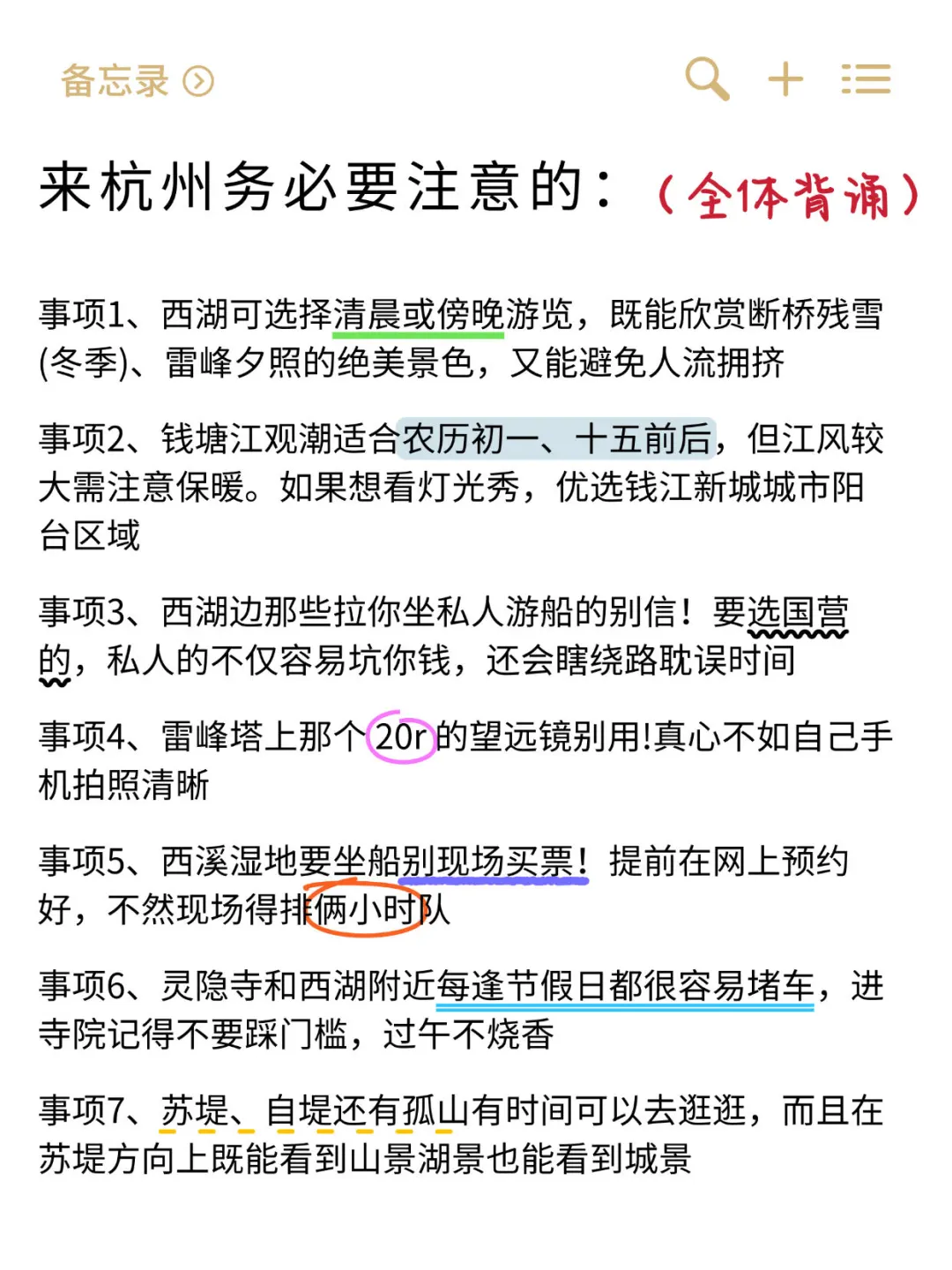 写给11-12月去杭州的姐妹，不做攻略千万别来