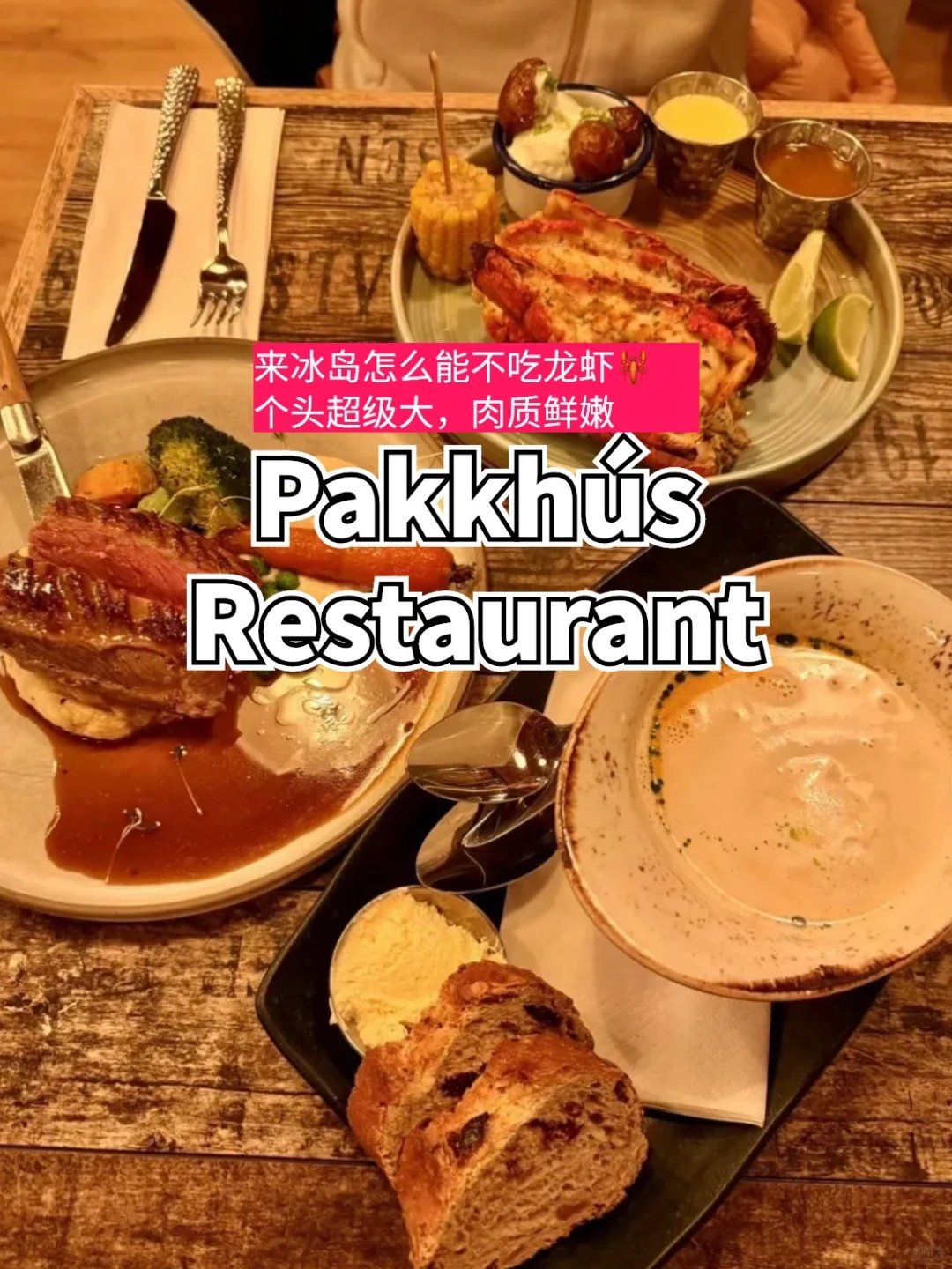 去了冰岛一趟，我才意识到信息茧房有多可怕