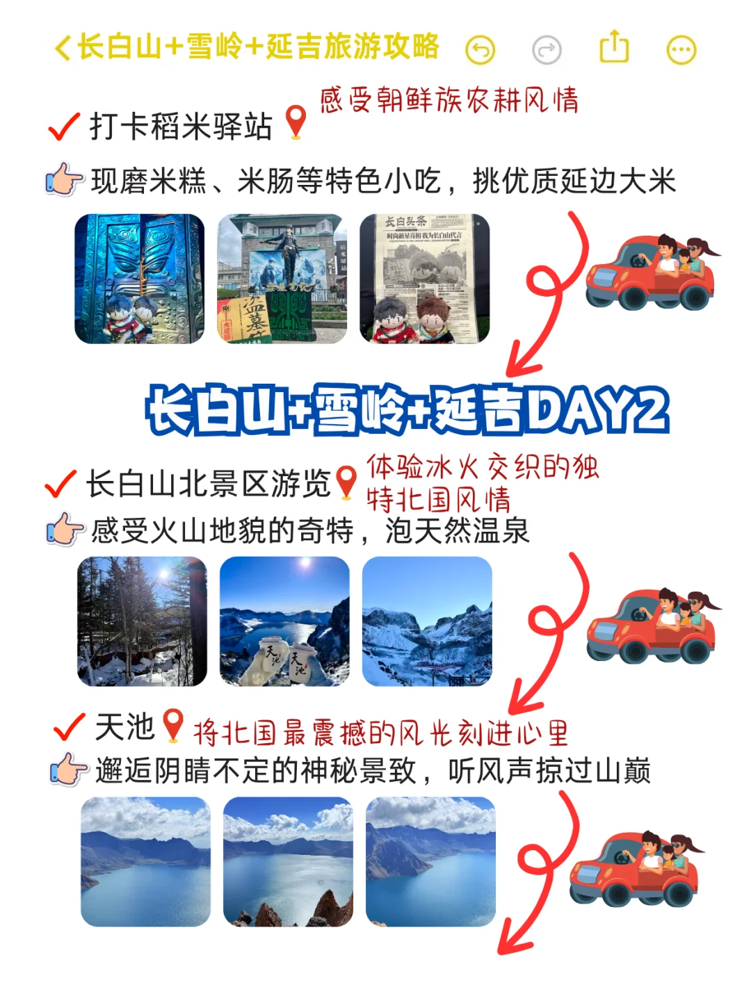 直接抄作业‼️花小钱办大事玩转冰雪东北