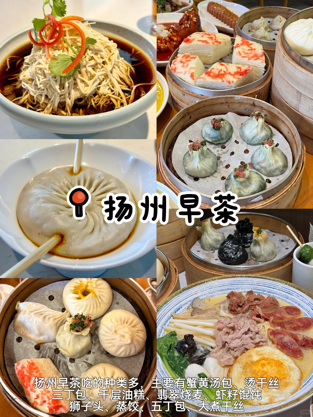 扬州📍两天一夜|懒人版逛吃攻略,超详细