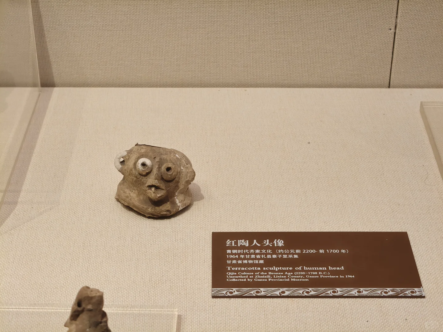 甘肃省博物馆