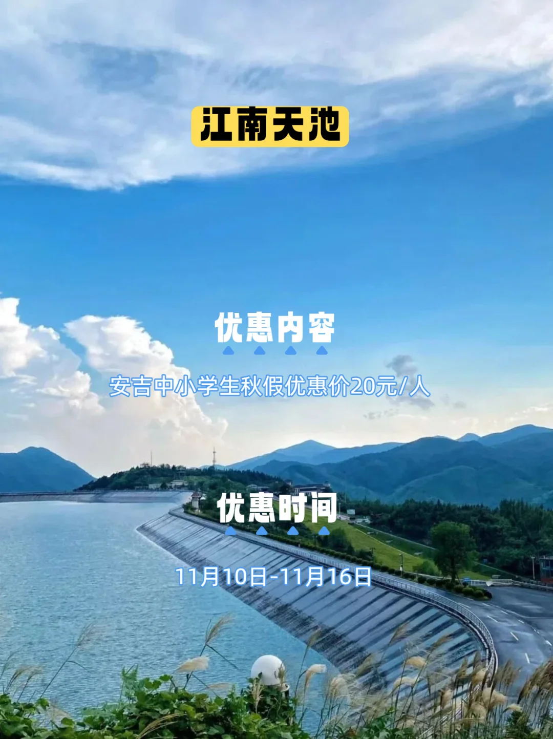 你放秋假了吗|安吉7大景点🧧利来袭