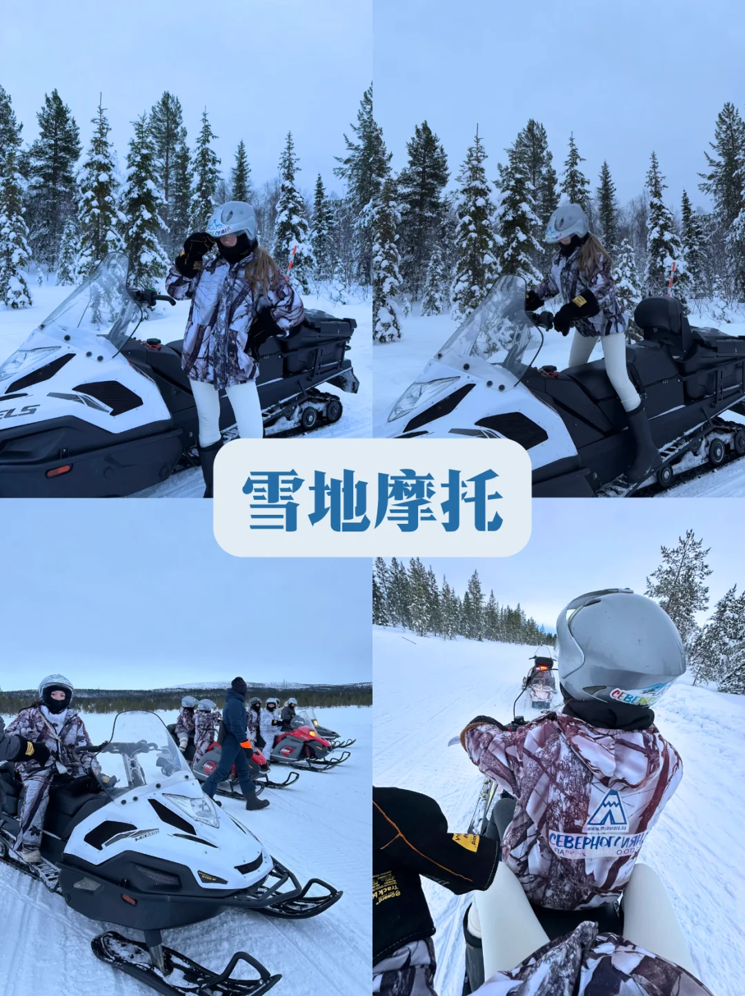 🥰终于有人一次把东北旅游攻略讲清楚了❗