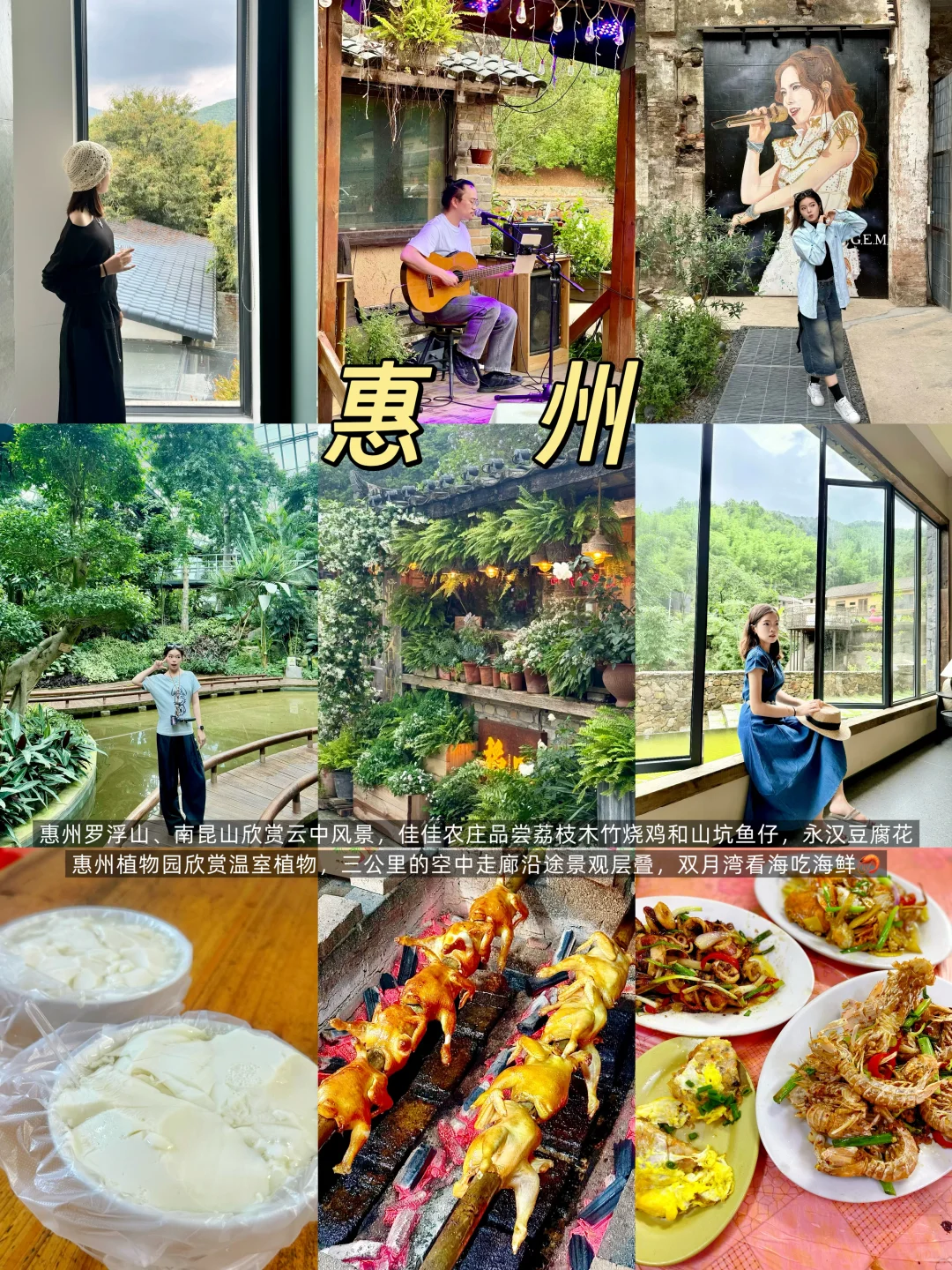 东莞周边🏝️适合秋天放松的14个城市🍂