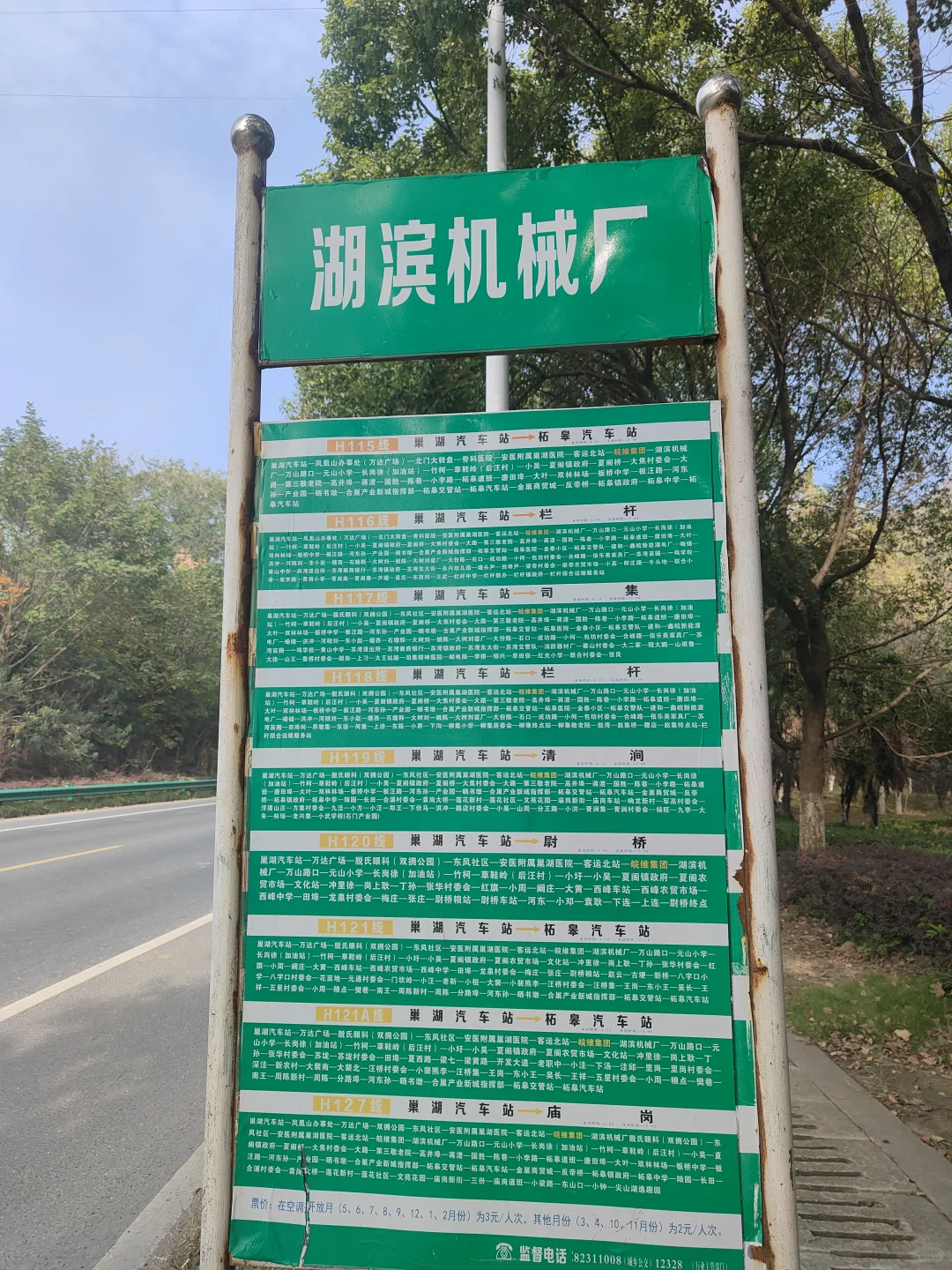 凭百戏入皖星耀合肥戏票,免费游紫微洞景区