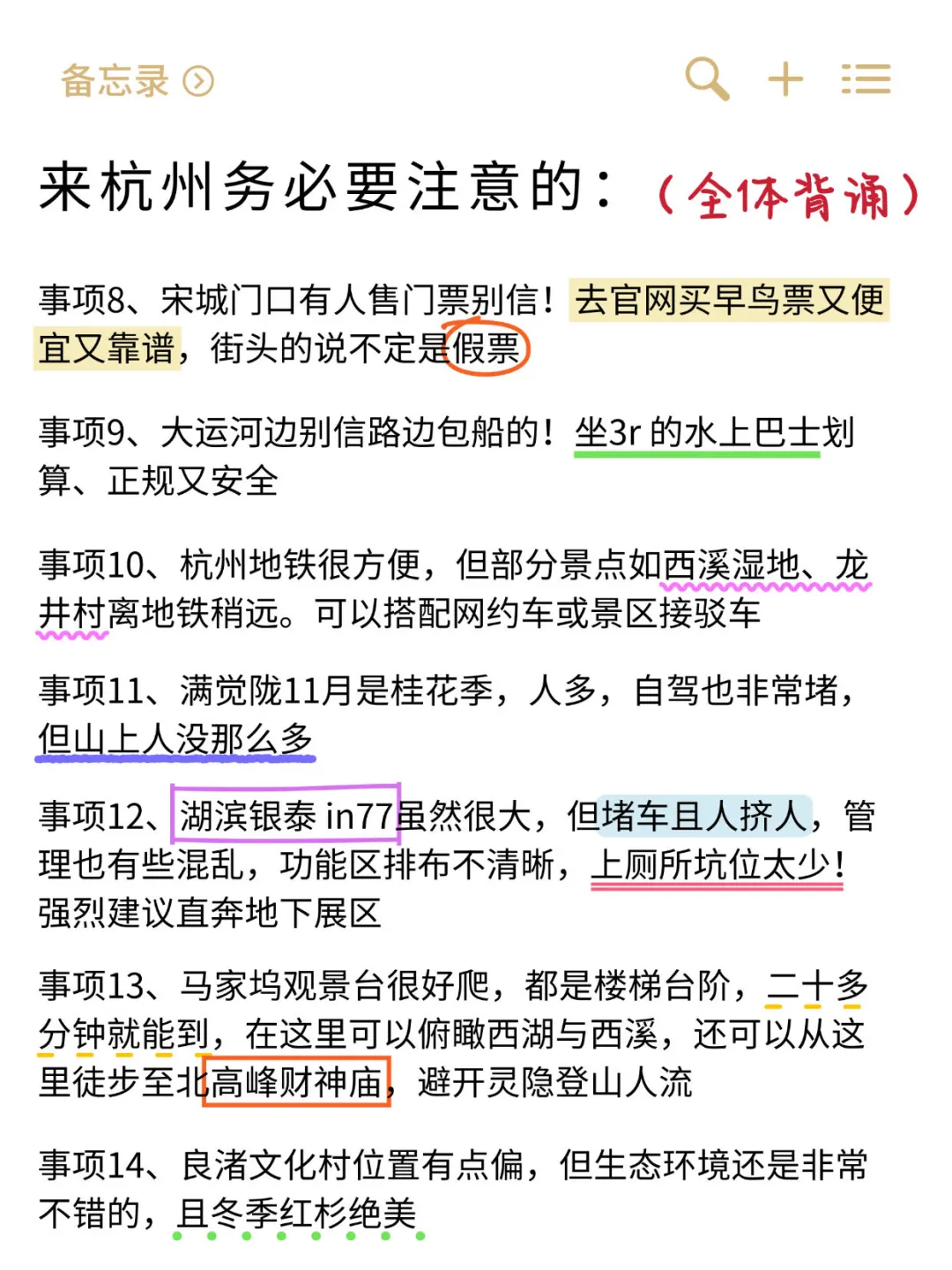 写给11-12月去杭州的姐妹，不做攻略千万别来
