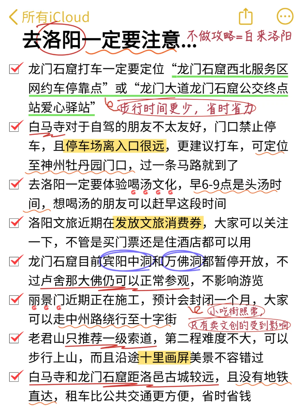 洛阳三刷真实评价（仅个人感受）