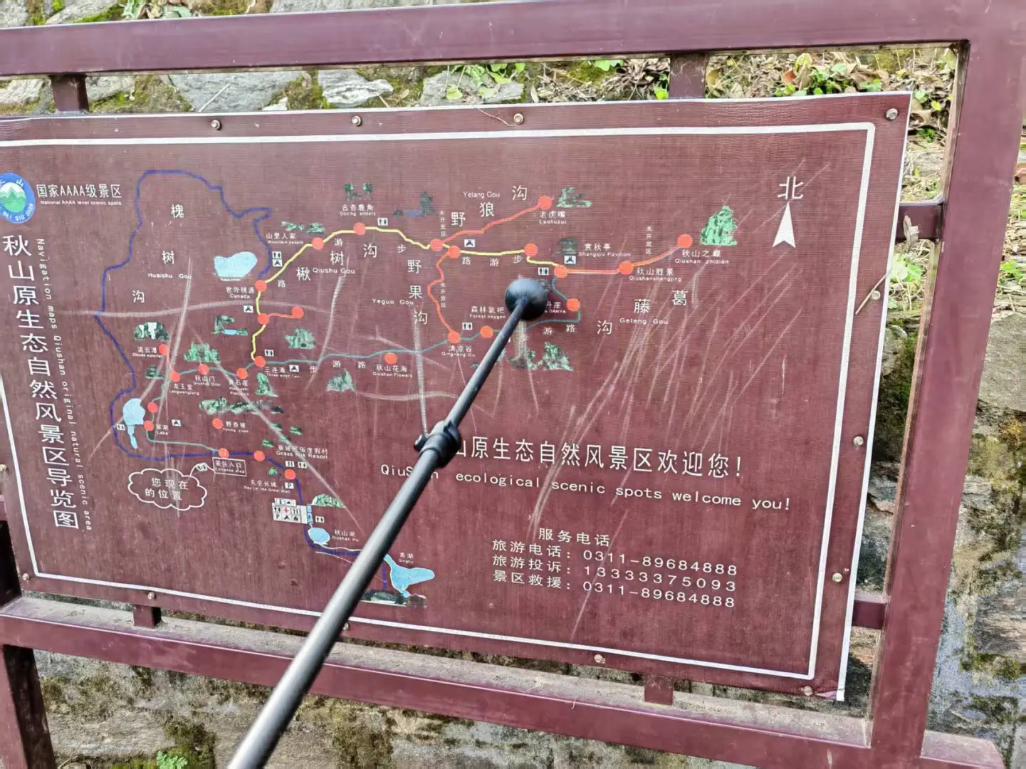 每周一山-秋山风景区