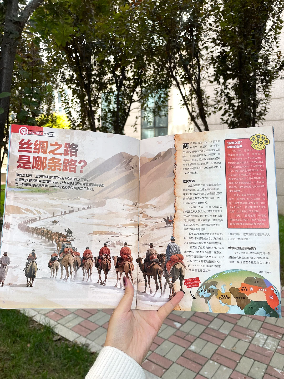 🚗亲子游不用做攻略!带上好奇号直接出发