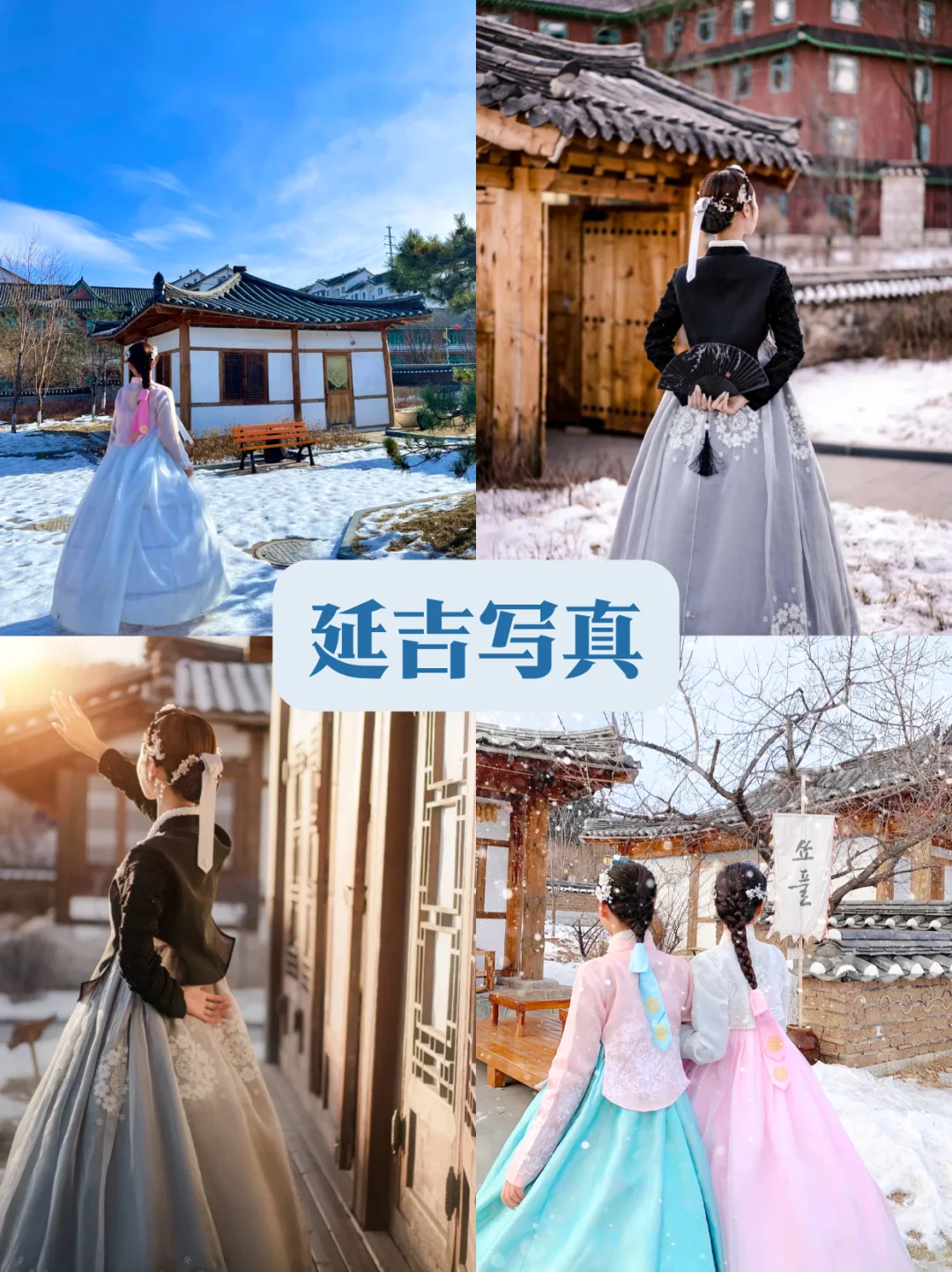 🥰终于有人一次把东北旅游攻略讲清楚了❗