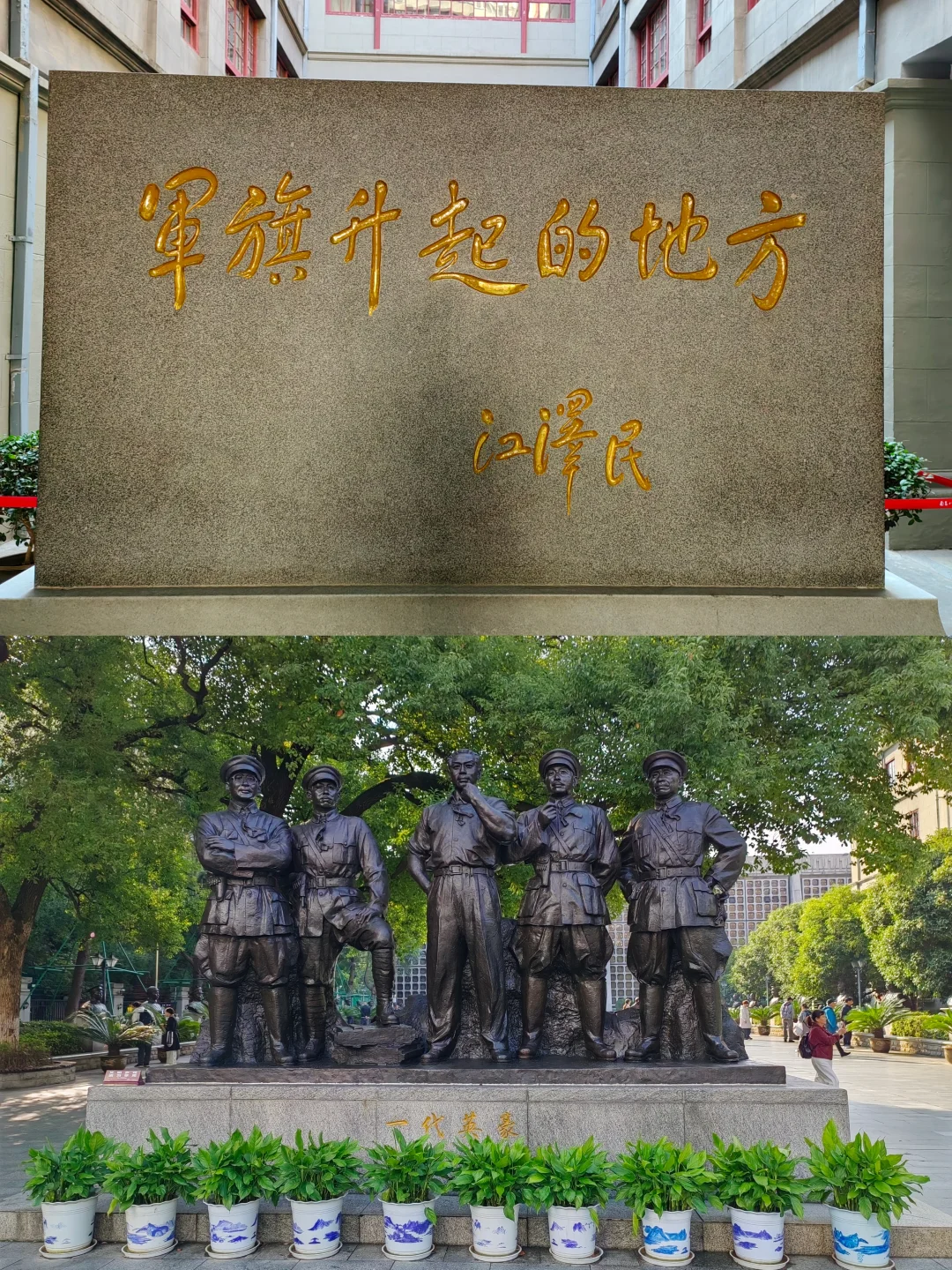 【博物馆】南昌八一起义纪念馆