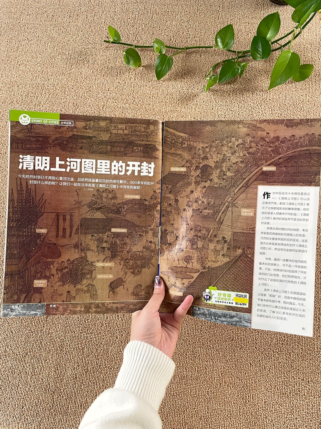 🚗亲子游不用做攻略!带上好奇号直接出发