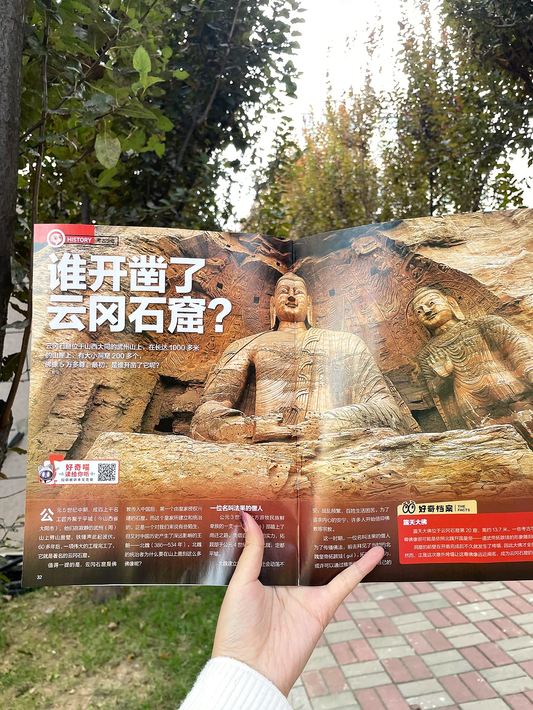 🚗亲子游不用做攻略!带上好奇号直接出发