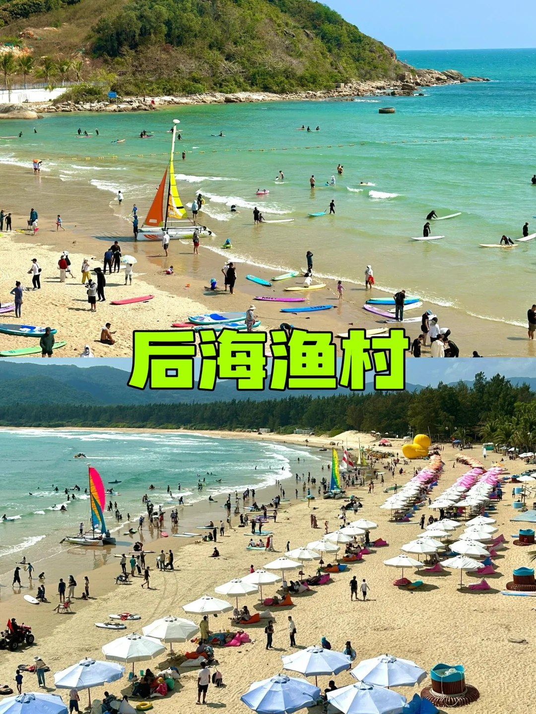 三亚家庭版攻略v主打一个省心，5天人均1k+