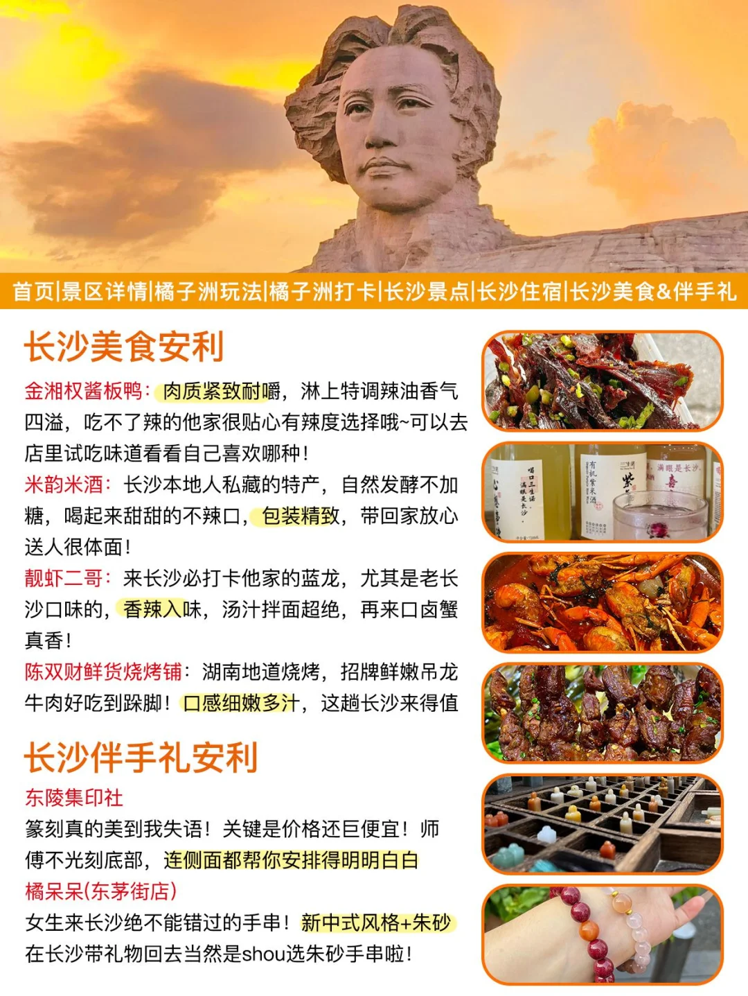 刚发的橘子洲旅游通知❗️幸好提前看到😭