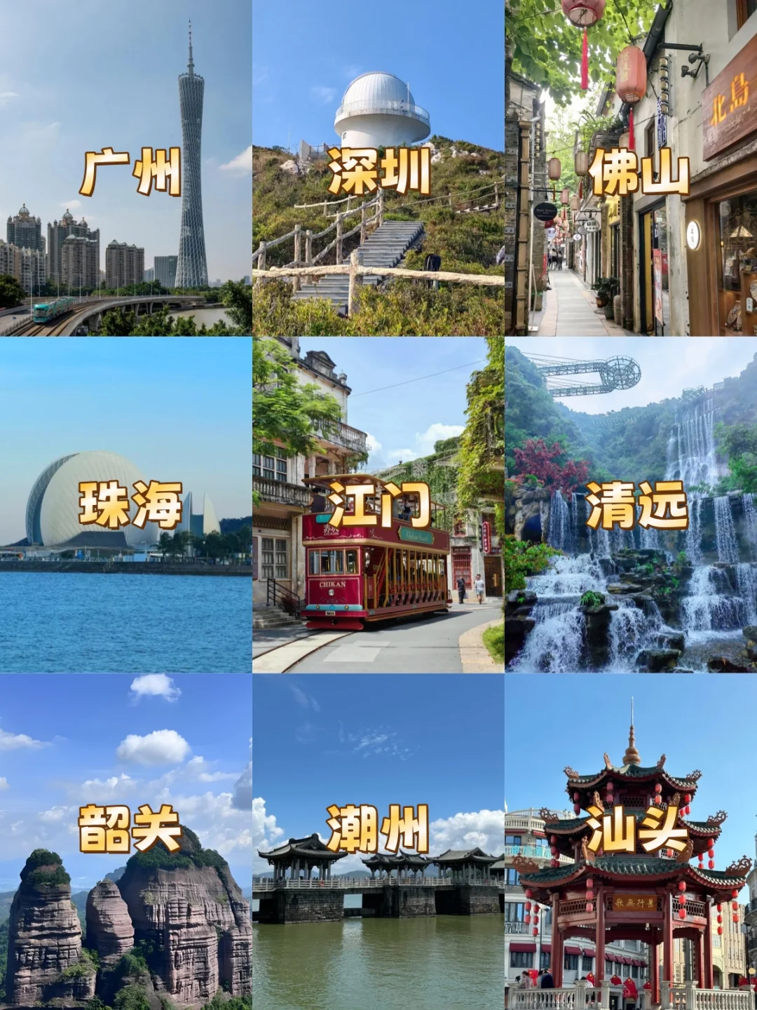 年末旅游计划丨11-12月必去的9个广东城市