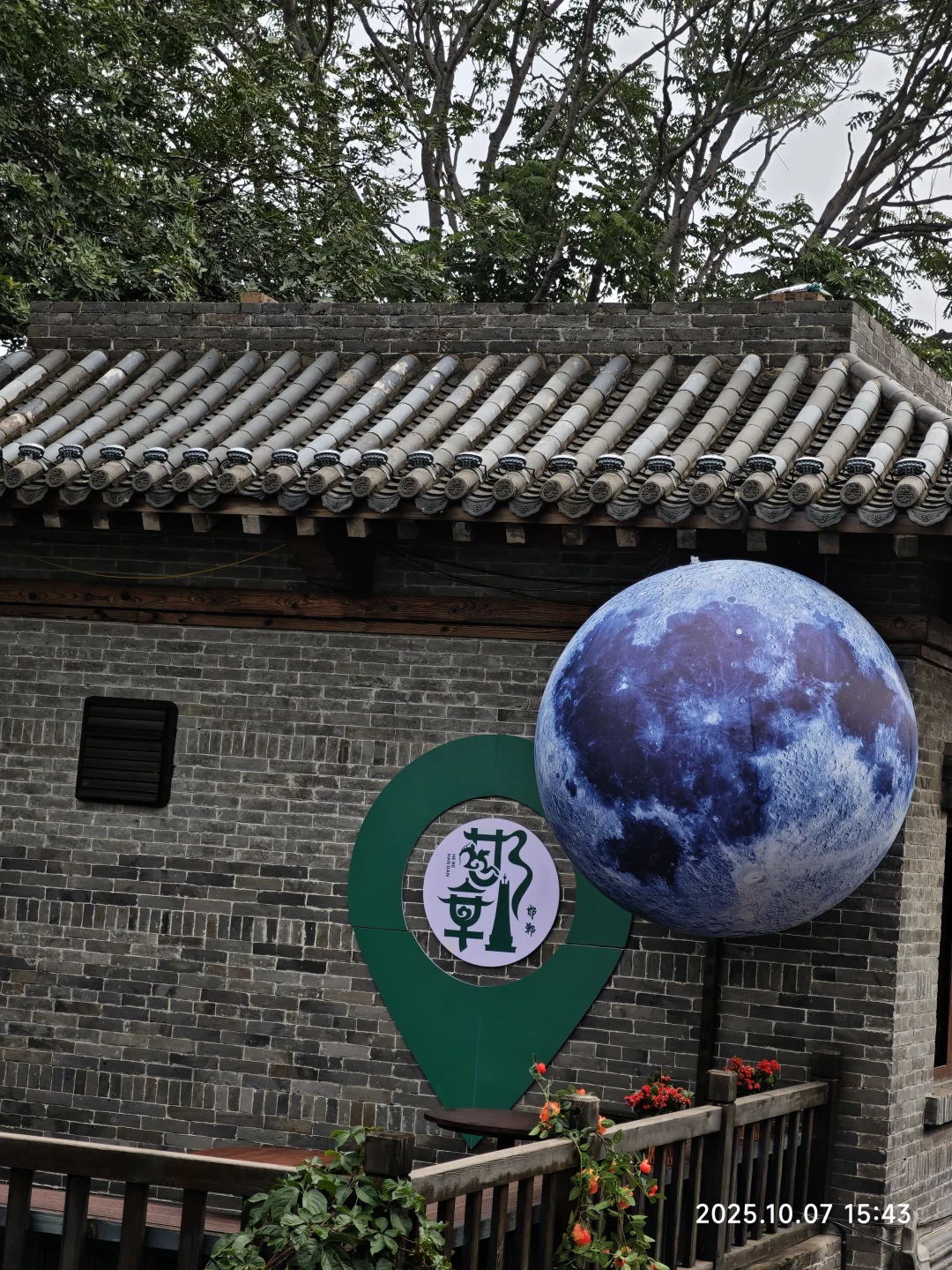 旅0011: 邯郸道，让邯郸人儿叉会儿腰