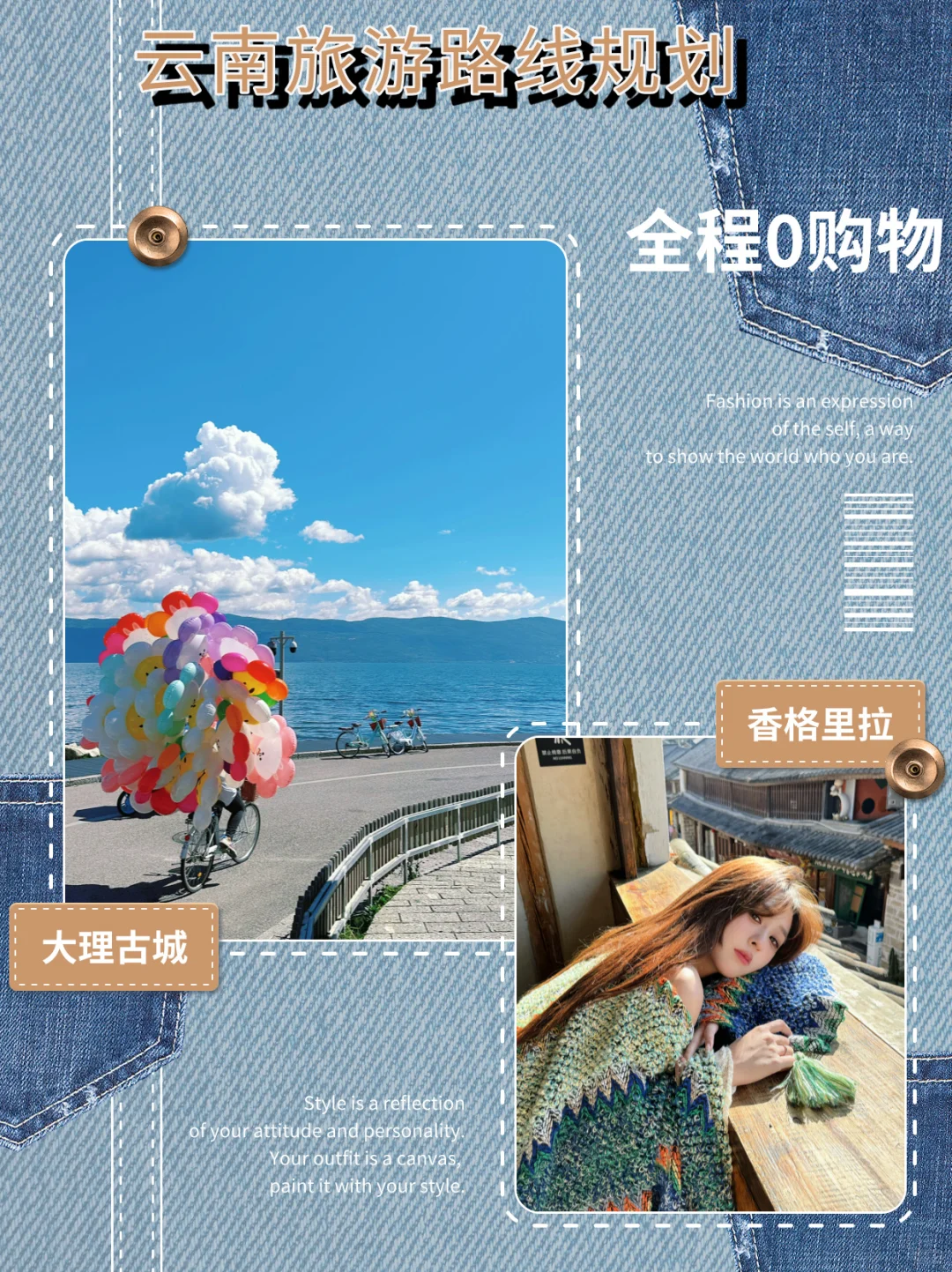 🏯杭州去丽江旅游攻略/纯玩小团