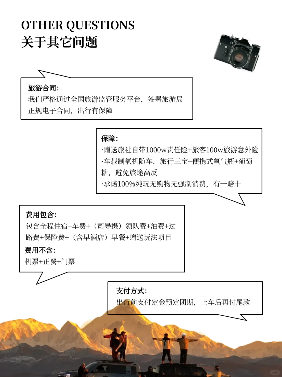 川西5日纯玩团🧩GET「极少数」小众深度玩法💯