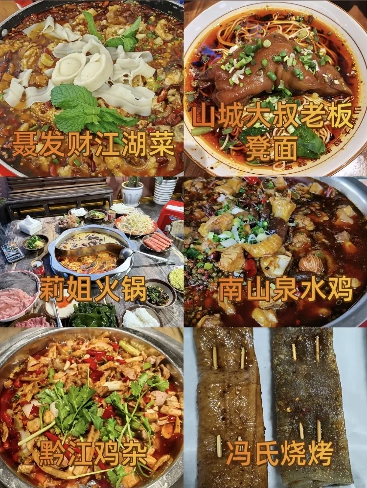 带着孩子第一次去重庆攻略！