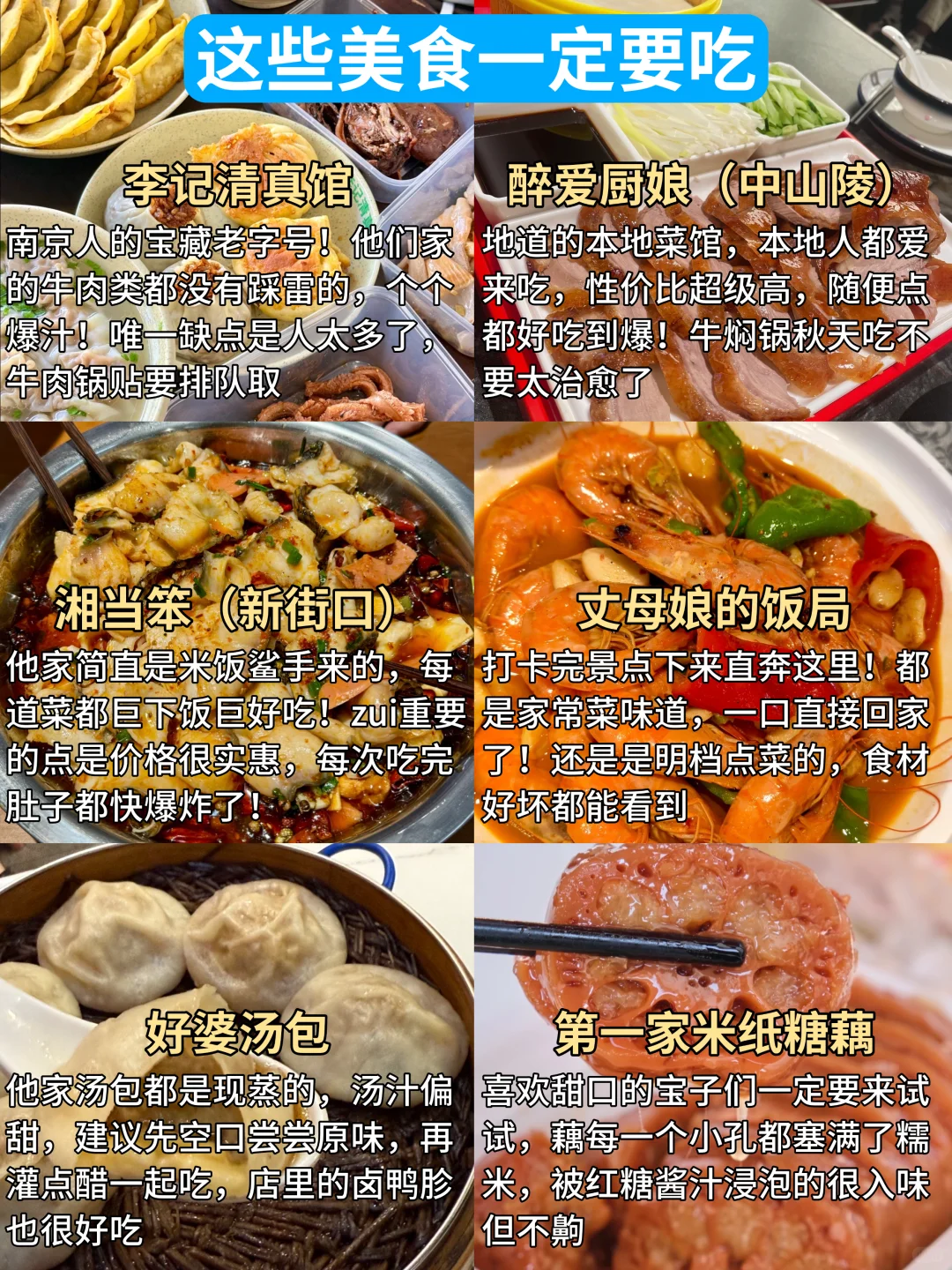 10-11月准备来南京的姐妹，千万要注意了‼