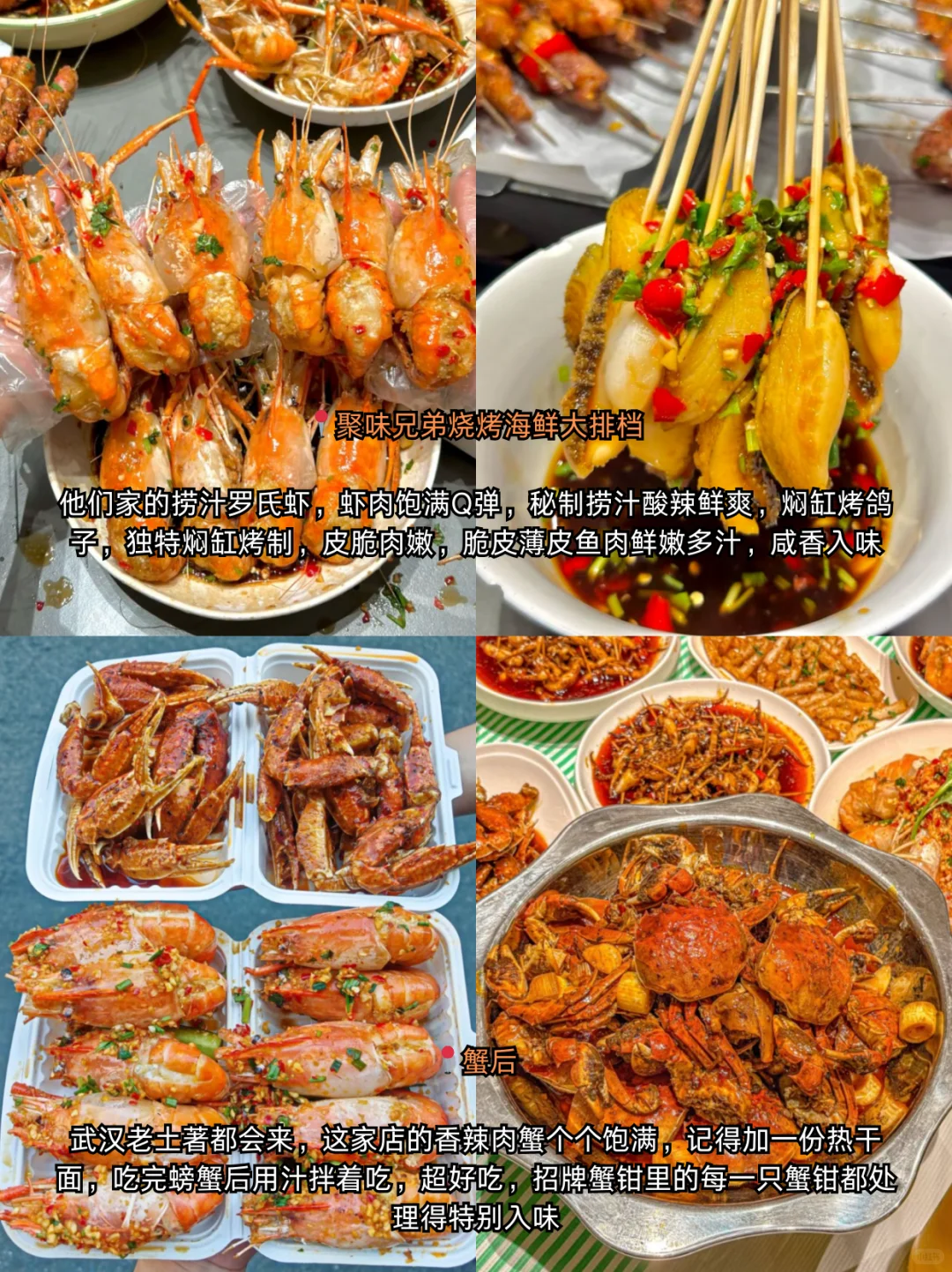 本J人对自己做的武汉攻略甚是满意🥹😀🥹